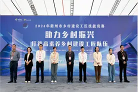 衢州：培育乡村建设工匠，全面推进乡村振兴图片