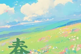 春分丨岁时春已半，人间正芬芳图片