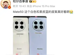 华为P70影像再升级，曝鸿蒙系统希望对标的是iOS图片