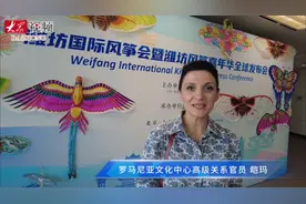 风筝传万里、线连四海情，外国友人感受中国非遗之美图片