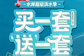 楼市促销，买一送一？！图片