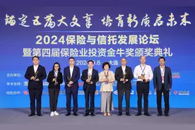 农银人寿荣膺2024保险业“投资金牛奖”图片