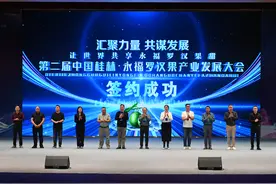 第二届中国桂林·永福罗汉果产业发展大会召开图片