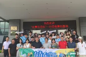 台青走进松山湖海峡两岸青年创业基地：期待有机会在大陆圆梦图片