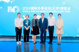 2024国际冬季运动（北京）博览会10月举办图片