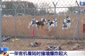 韩国客机碰撞起火事故现场惨烈 搜救行动仍在进行图片