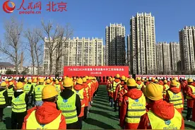 北京门头沟区57个重大投资项目集中开工建设 总投资约111.5亿元图片