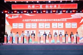 2025武汉“夏日荟聚”促消费活动暨小龙虾消费季在汉口江滩启幕图片