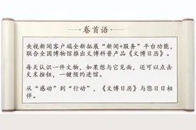 文博日历丨汉代地图导航已开启，目的地：长沙国图片