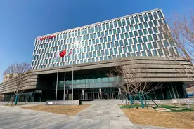 北京城市副中心首家市属国企总部大楼启用图片