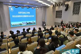 服务首都安全应急，激扬北石化青春力量！北京石油化工学院安全应急青年志愿服务队正式成立图片