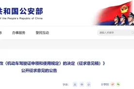 公安部明确！延长至63周岁图片