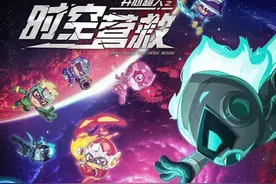 《开心超人之时空营救》 热映。导演黄伟明：希望大家能够带着悬念继续追下去图片