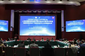 2023年上海市俄罗斯东欧中亚学会学术年会在上海政法学院中国—上合基地举办图片