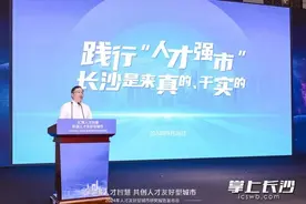 长沙入选“2024人才友好型城市”图片