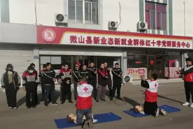 微山县红十字生命教育基地面向社会开放图片