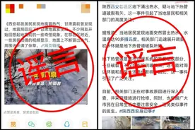 利用AI洗稿造谣，西安警方依法处罚多人图片