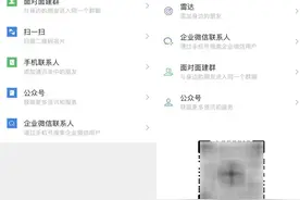 微信又上新功能！图片