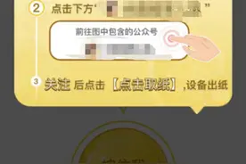 “谁发明的扫码取纸？”网友：刚为了上厕所看了三条广告！还被要求“获得你的公开信息”图片