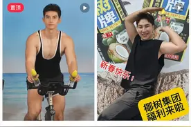 椰树椰汁不擦边后怎么样了？图片