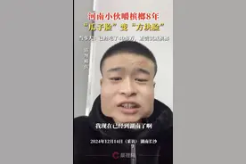 河南小伙嚼槟榔8年吃成方块脸：已经吃了40多万，网友：还以为是特效图片
