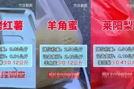 黑心秤竟能远程遥控！“鬼秤”背后谁在捣鬼？图片