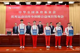 我国将为优秀运动员“买养老保险”！运动员年满60周岁后可按月领取保障金图片
