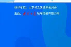 医言堂|了解红眼病传染途径 做好高发期预防图片