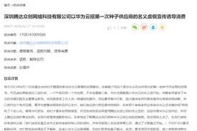 啄木鸟投诉平台舆情周报：警惕跨境电商加盟“套路”图片