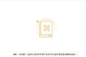 整治“饭圈”乱象的脚步不能停图片