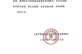 黄浦零星旧改佳音频传！这个近600证居民的地块启动旧改！图片