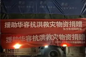 洪水无情人有情 星城创想用实际行动驰援灾区图片