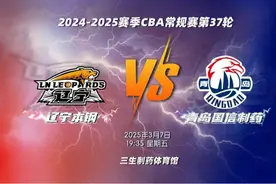 “魔鬼赛程”从挑战卫冕冠军开始！青岛男篮今晚客场对阵辽宁男篮图片