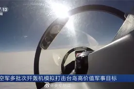 最新画面！轰6k模拟打击台岛高价值军事目标图片