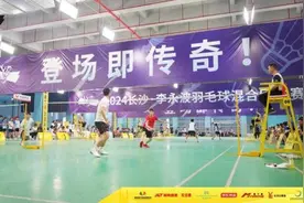 2024长沙·李永波羽毛球混合团体赛举行图片