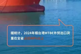 山东首船！26000吨从莱州发往新加坡！图片