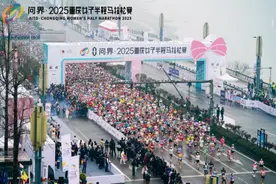 “2025重庆女子半程马拉松赛”圆满落幕 女性跑者展现“她力量”图片