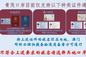 开通三周年！青茂口岸自助通关范围再扩大图片