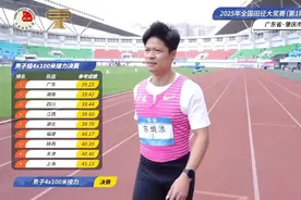 苏炳添率队夺冠！广东队夺得男子4×100米接力冠军图片