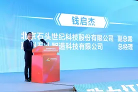石头智造：2024年产值增长近三成｜聚焦仲恺高质量发展大会图片