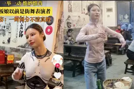 重庆一火锅店老板娘扮“机器人”上菜倒茶引热议，当事人：是专业舞者，为增收开店利用特长图一乐视频封面