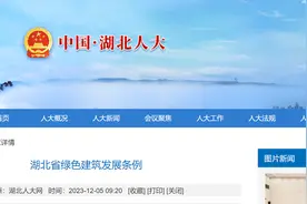 即将施行！湖北省绿色建筑迎来发展良机图片