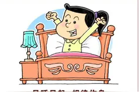 开学啦！孩子起床好难，送你7个叫醒小妙招图片