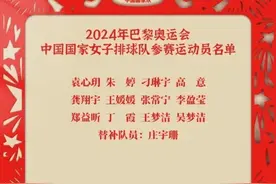征战巴黎奥运有11岁“小孩姐”？！一起为他们加油！图片