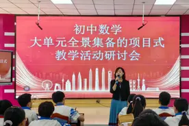 乐享“数”学，“项”研出发——青大市北附中数学组第二轮跨校区教研活动图片