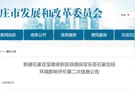 新设5车站！河北要建1条新高铁→图片