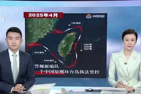 东部战区这次联演为何没有公布代号？ 国防大学教授张弛：演习已是常态视频封面