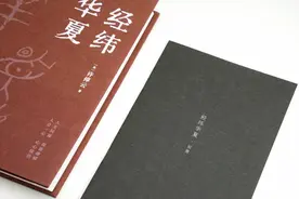 许倬云，常读常新图片
