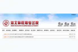 河北本科提前批B段投档线公布！图片
