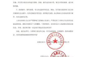 刀郎巡演方严正声明：立即删除、下架图片